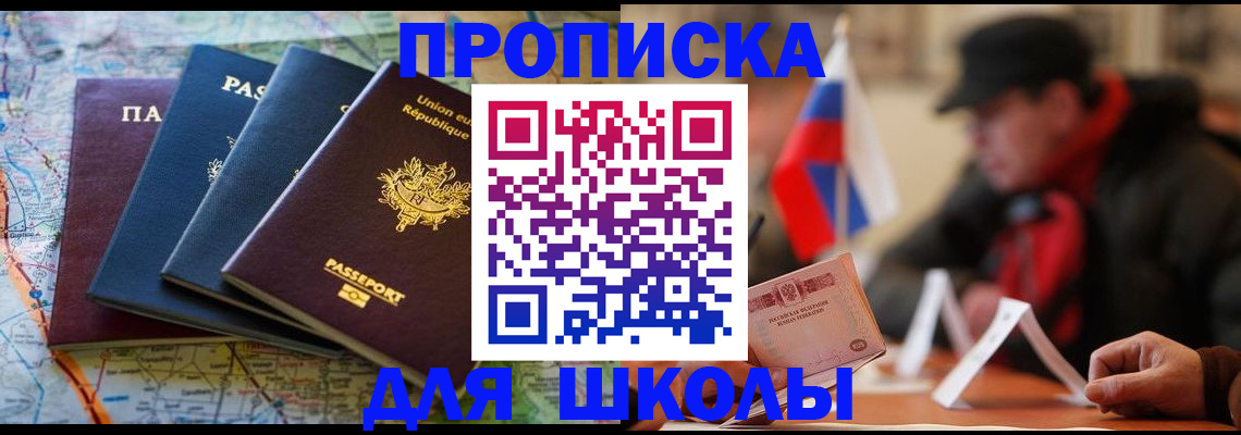 регистрация для дет. сада в Свободном